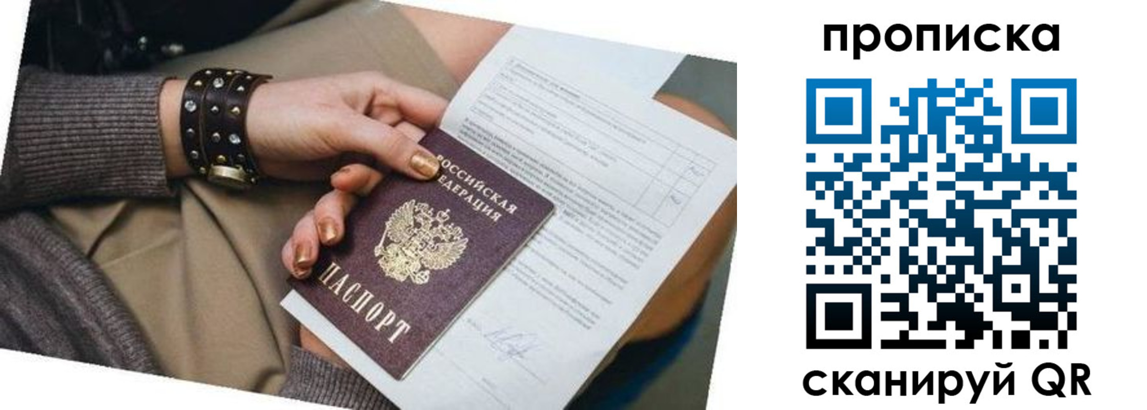 найти адрес прописки в Тарко-Сале