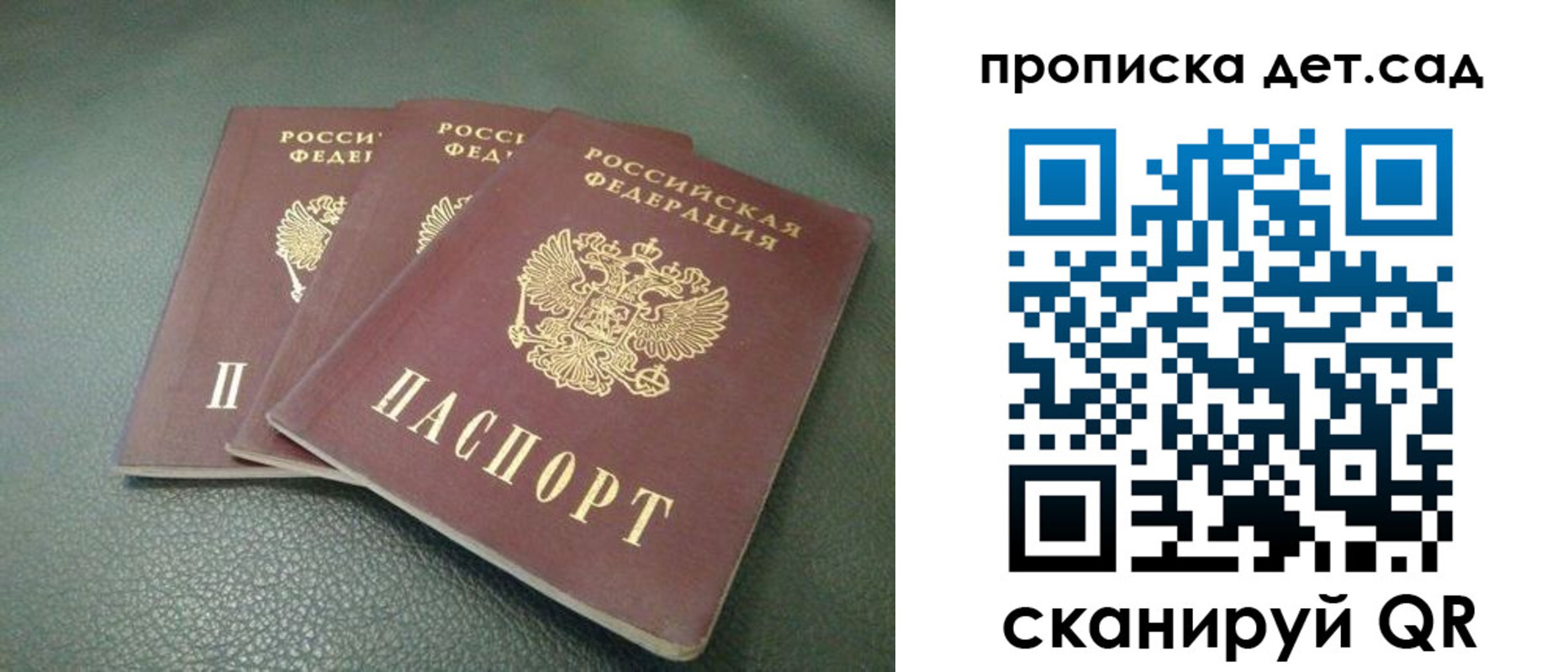 прописка для кредита в Тарко-Сале