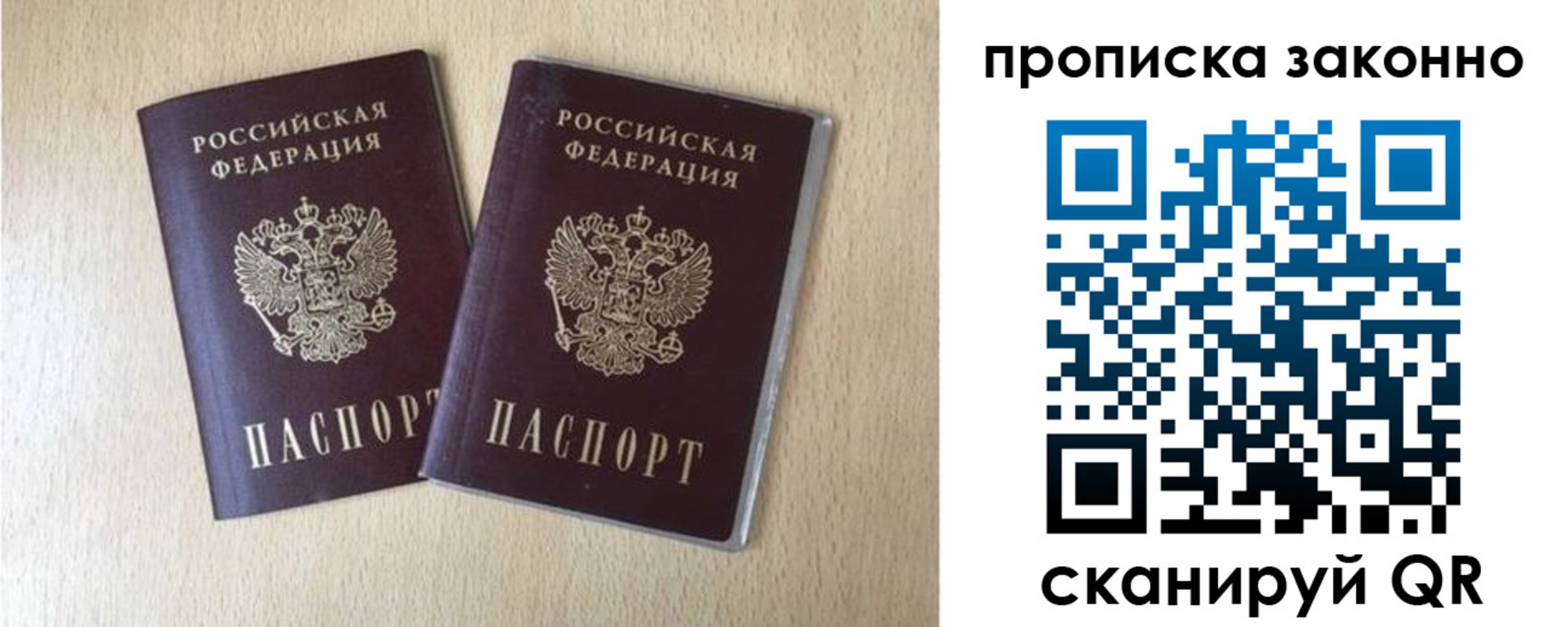 купить прописку в Тарко-Сале