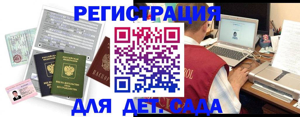 прописка для кредита в Тарко-Сале