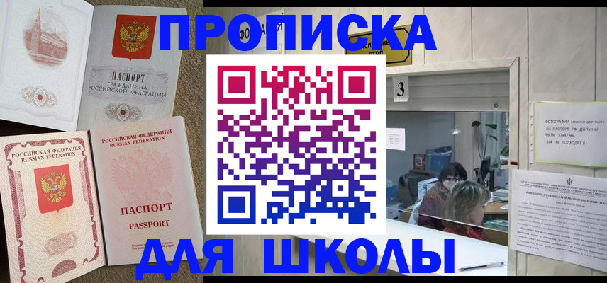 временная регистрация надежно в Тарко-Сале