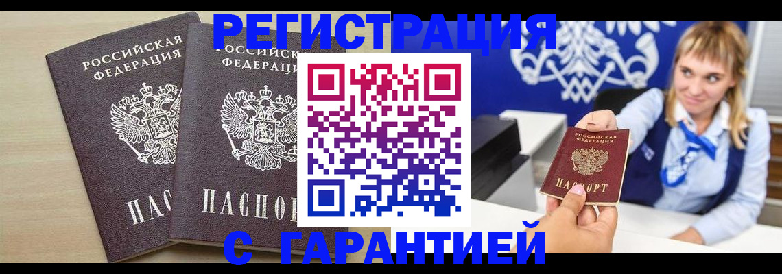 прописка иностранных граждан в Тарко-Сале
