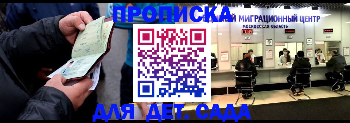 купить прописку в Тарко-Сале